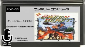 🔊Green Beret (Dendy, NES, Famicom)▶Прохождение