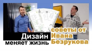 Как избежать ошибок при выборе квартиры: планировка — ключ к вашему идеальному жилью.