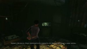 Прохождение SAW #6 (Мелисса)