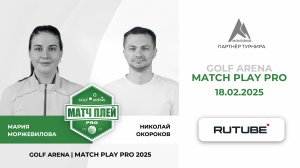 🎮 ПРЯМАЯ ТРАНСЛЯЦИЯ | MATCH PLAY: НИКОЛАЙ ОКОРОКОВ vs МАРИЯ МОРЖЕВИЛОВА