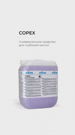 KIEHL Copex