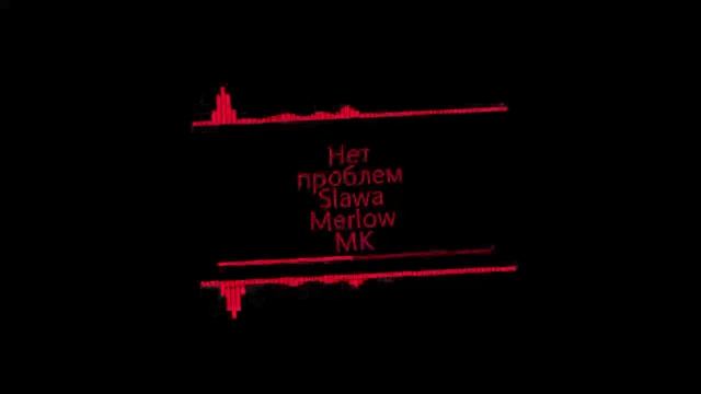 1 Hours 1 Час Нет проблем - Slawa Merlow feat MK - 2020