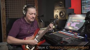 Пример продакшена поп-рока на российском "Ерасове"