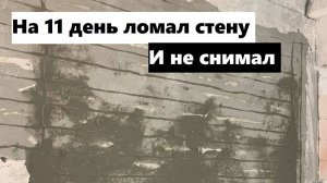 Укладывает греющий кабель-много штробим. Отчет о 12 дне
(Квартира для перекупа)