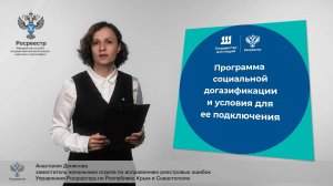 Догазификация СНТ в Севастополе