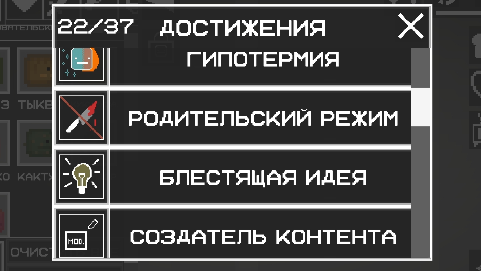 5 часть. 2 достижения 3 в мелон плейграундв каком то лесу