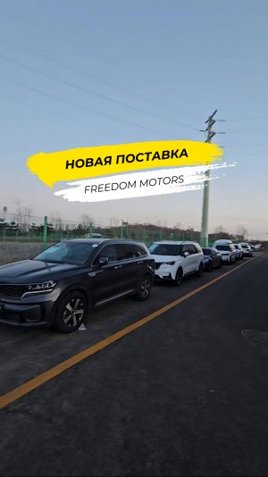 🚘 Авто для наших клиентов