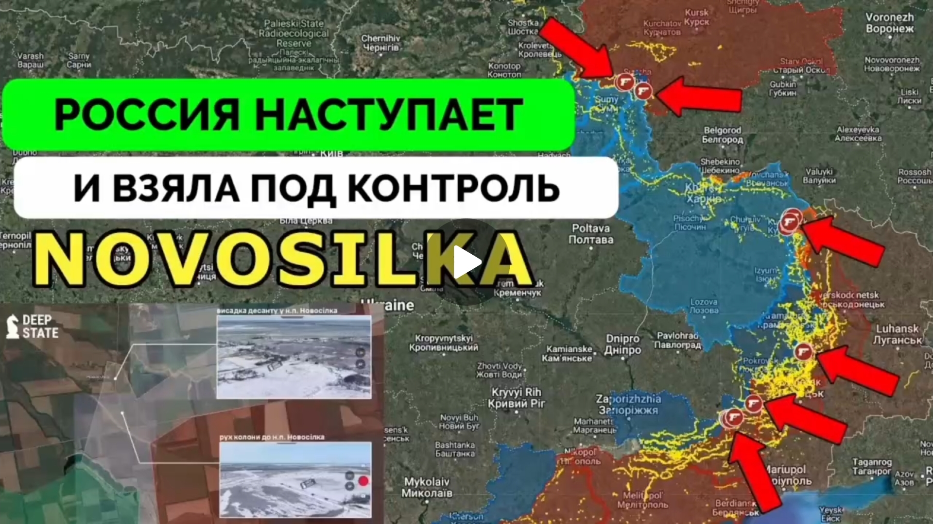 Успех в Великой Новоселовке, Часов Яре и Курской области.