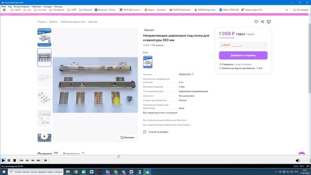 Фур-ра ч6 Направляющие