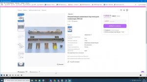 Фур-ра ч6 Направляющие