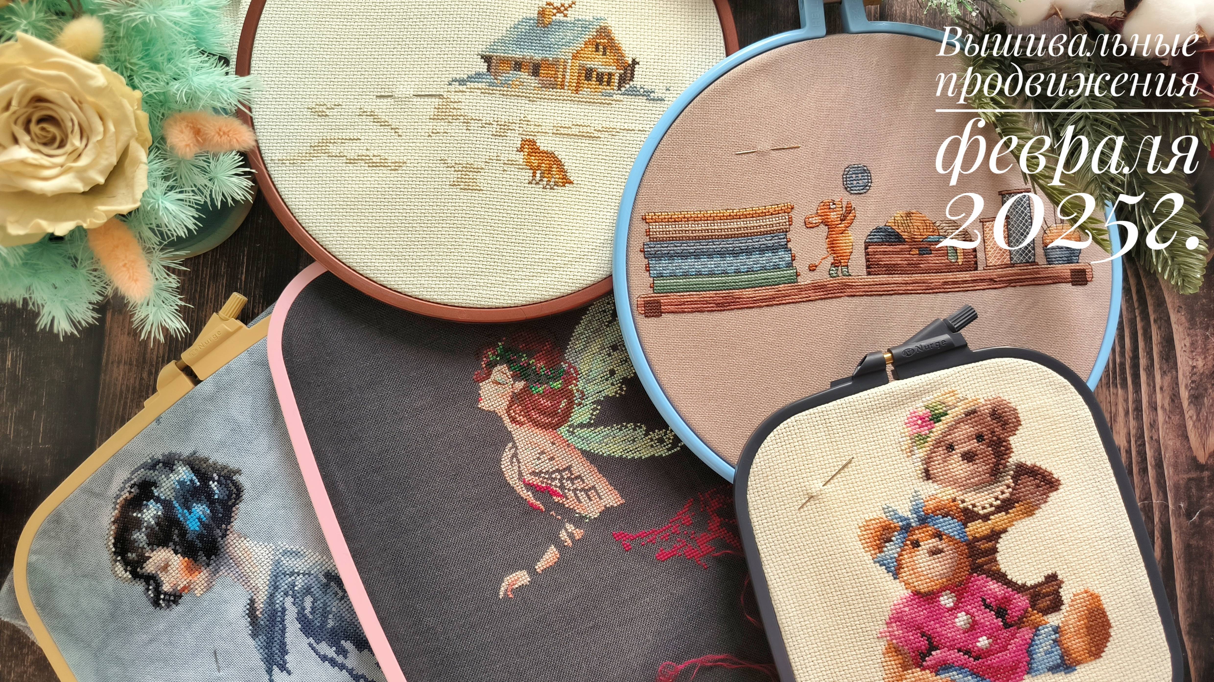 Процессы февраля