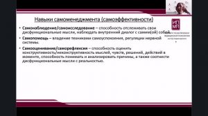 Норма в клинической когнитивно-поведенческой психотерапии