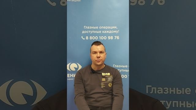 Отзыв после лазерной коррекции зрения в клинике "Зрение 2100", 88001009876