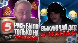 ДЕД ВЫУЧИЛ МЕТОДИЧКУ УКРАИНСКИХ ЦИПСО
