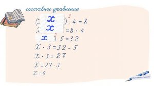 РЕШЕНИЕ УРАВНЕНИЙ / Подробное объяснение как решать уравнения / СОСТАВНЫЕ УРАВНЕНИЯ