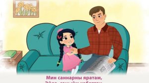 ӘМИНӘ - «Саннар» | «Числа»
