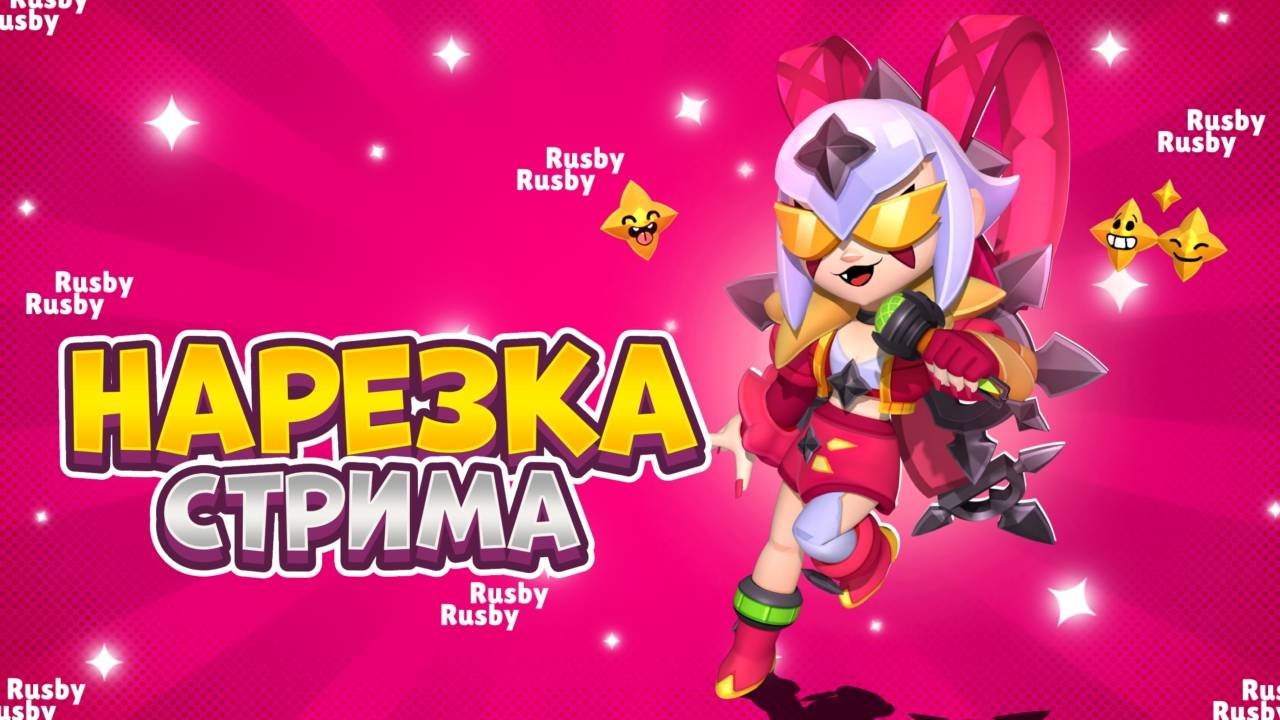 НАРЕЗКА СТРИМА. ТРГ ШОУ+СКРИМЫ