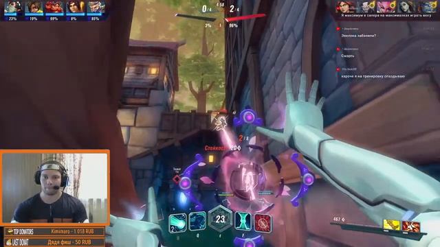 СТРИМ  Paladins - Я ультовал,  меня страховали