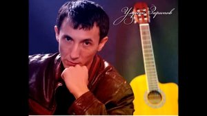 Зарипхан   Бывает только раз