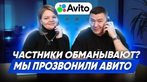 🧹ЧАСТНИКИ ОБМАНЫВАЮТ?  Сколько стоит уборка после ремонта? Проверяем клинеров с Авито!