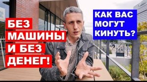 КАК ПОТЕРЯТЬ ВСЕ ДЕНЬГИ покупая авто из Японии