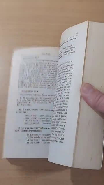 Английский без репетитора #book #книги #booktube #bookreview #авито #букинистика #учебник #книга #r смотреть онлайн