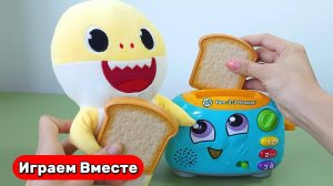 Акулёнок ! Игрушки из мультика ПИНГ ФОНГ ! Видео для детей ! Играем в игрушки вместе