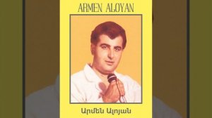 Armen Aloyan - Siro Xostum