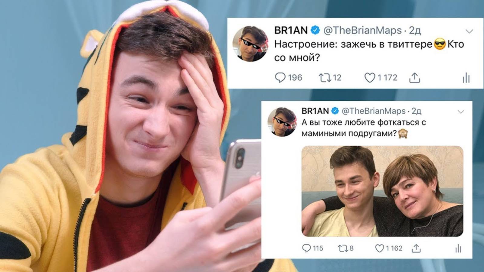 Моя Мама Ведет Мой Твиттер Аккаунт смотреть онлайн