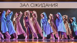 ПРОСВЕТ Pro - Зал ожидания