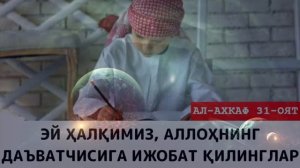 Аёллар тушида жинсий алоқа кўришларини сабаби? Устоз Абу Салама | Ayollar tushida jinsiy aloqa?