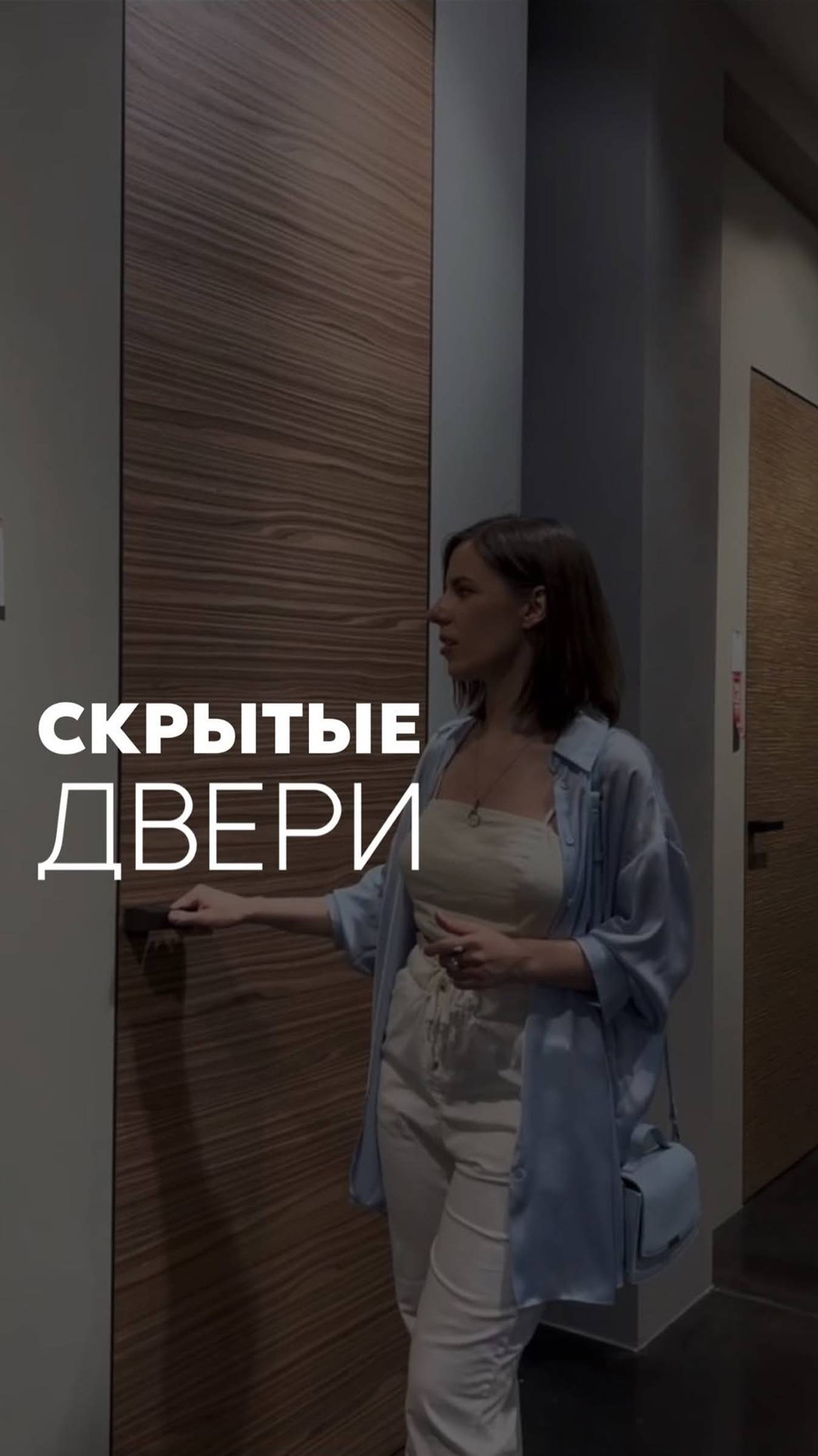 Скрытые двери | Premier Home