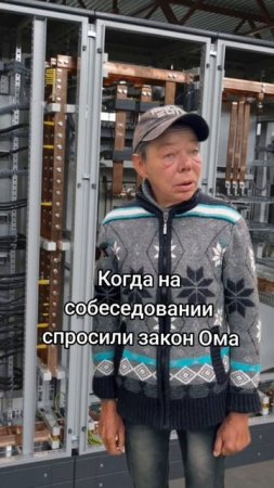 Помните закон Ома?