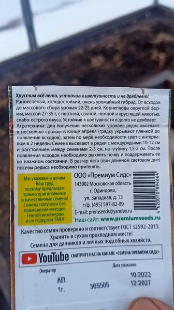 #shorts Шоколадный РЕДИС👍