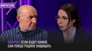 Отец 5 сыновей, ушедших на СВО | Cам пойду Родину защищать |  Ахмед Омаров | Регнум интервью