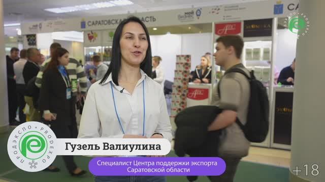 Гузель Валиулина, специалист Центра поддержки экспорта Саратовской области