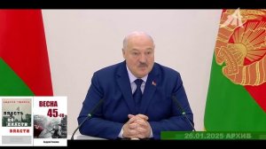 Лукашенко: какие личные амбиции?