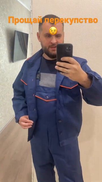 Прощай перекупство смотреть онлайн