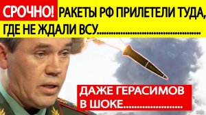 Срочно! Внезапный удар России! Новости из Курской области!