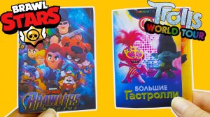 МИНИ БРАВЛ СТАРС ПРОТИВ МИНИ ТРОЛЛЕЙ Альбом и карточки Распаковка  Brawl Stars Trolls World Tour