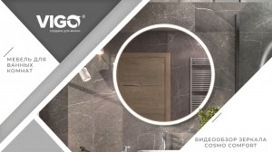 Видеообзор зеркала Cosmo Comfort
