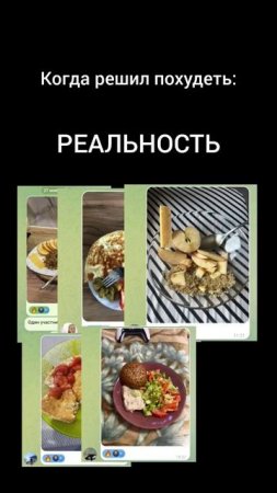 Оказывается худеть можно вкусно