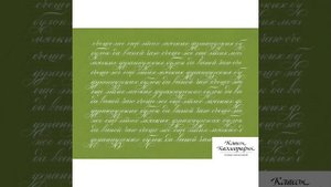 Работы учеников курса английского курсива
