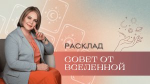 Что вам важно знать? Анастасия MON \\ Школа "Сила таро" #гаданиеонлайн #гадание #картытаро