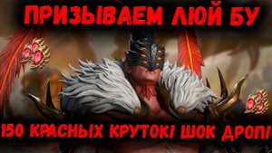 Старк Испытывает свою Удачу в Древнем Призыве! Повезёт ли ему? | Watcher of Realms
