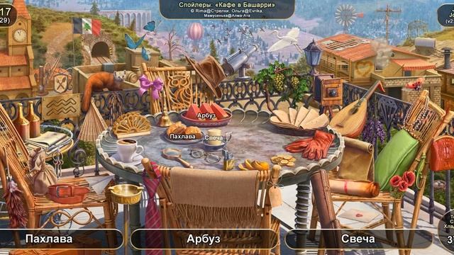 June's Journey: Сцена №1017, том 4, глава 29, "Кафе в Башарри" (v2) смотреть онлайн