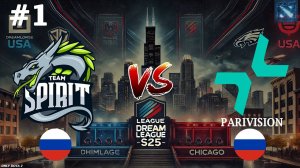 ГЛАВНАЯ БИТВА ВЕЧЕРА! | Spirit vs Parivision #1 (BO2) DreamLeague S25