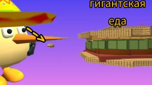 ГИГАНТСКАЯ ЕДА В ЧИКЕН ГАН|чикен ган