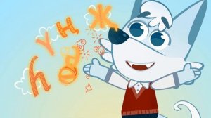 Мультфильм Ак Буре! 10 серия "Платье"!