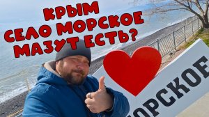 Состояние пляжей в Морском после катастрофы: ремонт и прогнозы на 2025 год